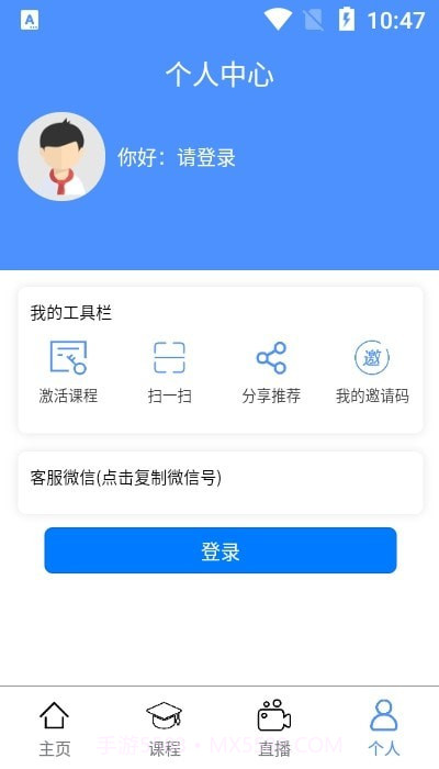 米克奥数截图1 米克奥数截图1