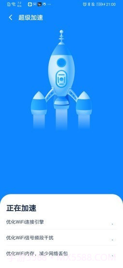 超强WiFi专家截图2 超强WiFi专家截图2
