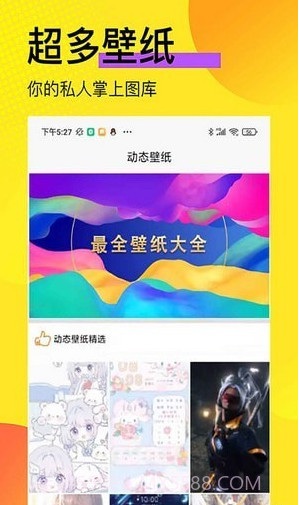 动态高清壁纸截图2 动态高清壁纸截图2