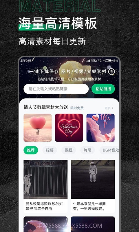 有料素材库截图1