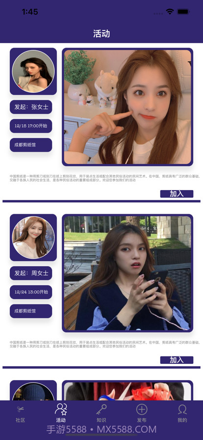 熙纸截图2 熙纸截图2