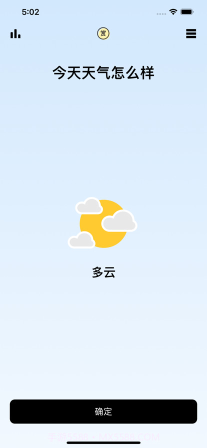 天气日记清新版截图1 天气日记清新版截图1