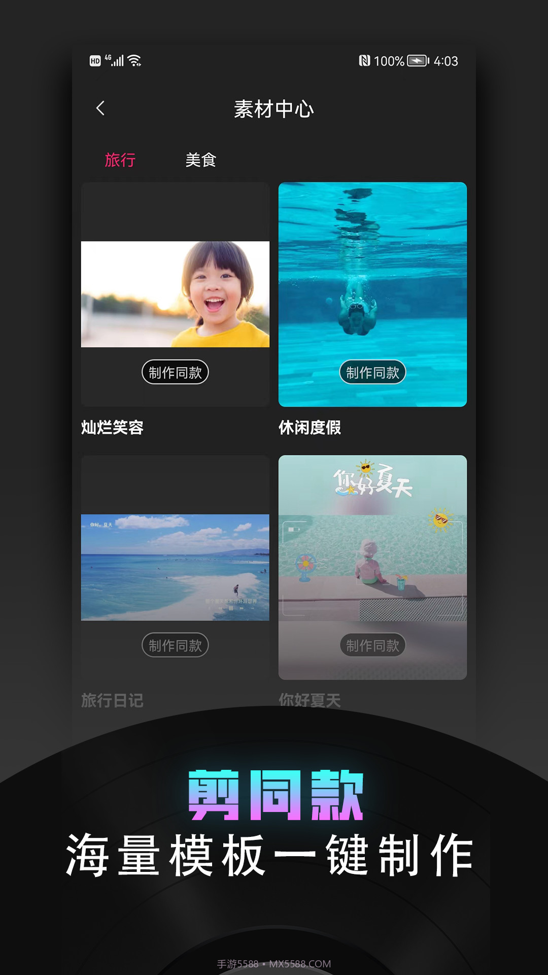 牛油果视频趣剪辑截图4