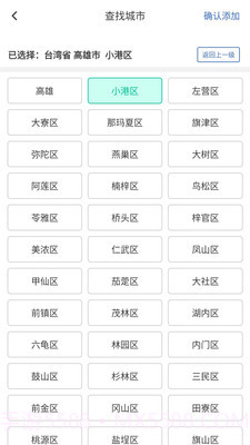 乐知空气截图4 乐知空气截图4