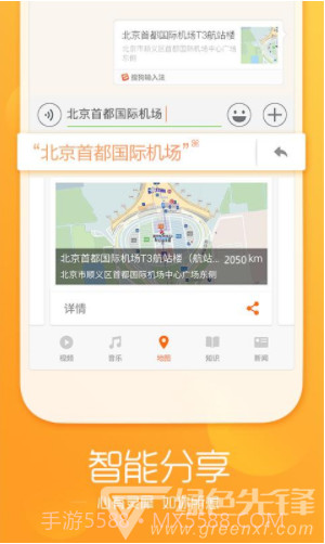 小米搜狗拼音输入法V9.1 安卓免费版截图2 小米搜狗拼音输入法V9.1 安卓免费版截图2