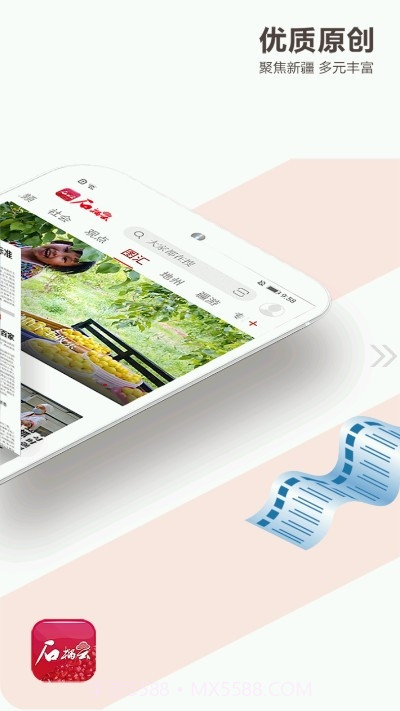 石榴云截图3 石榴云截图3