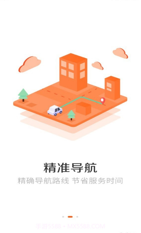 耿师傅司机截图2