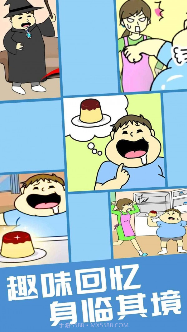 偷吃点心截图3 偷吃点心截图3