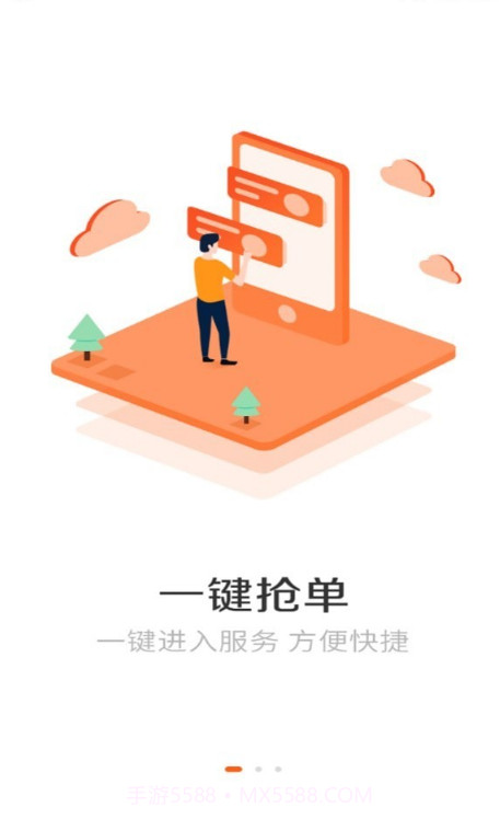 耿师傅司机截图1