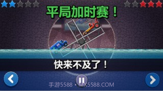 撞头赛车中文版截图2