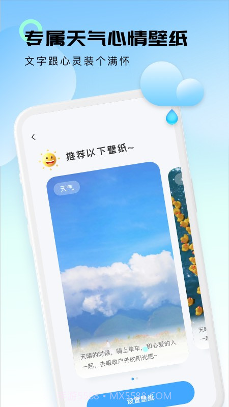轻云天气截图3 轻云天气截图3