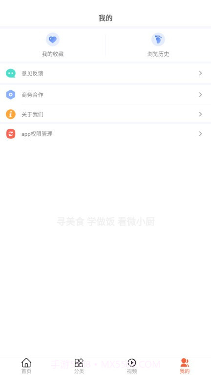 微小厨菜谱截图2 微小厨菜谱截图2