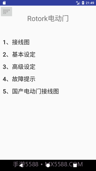 热工助手截图3 热工助手截图3