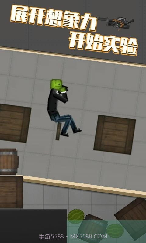 甜瓜游乐场19.0版截图1 甜瓜游乐场19.0版截图1