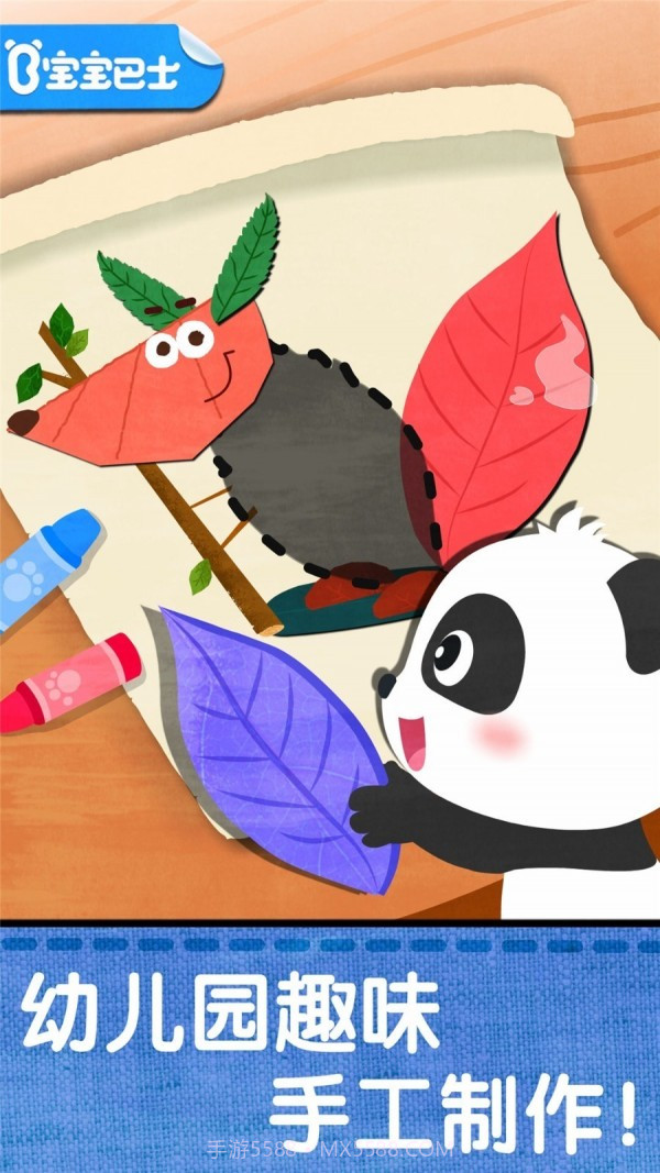 宝宝创意拼贴截图1 宝宝创意拼贴截图1