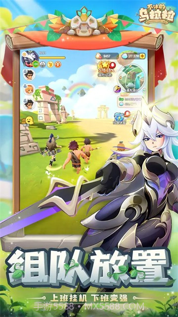 不休的乌拉拉最新版截图3