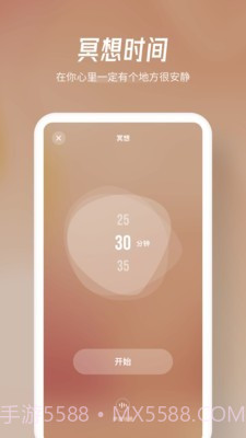 归心截图3 归心截图3