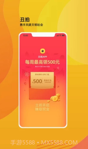 丑拍(丑拍app)V2.3.9003 安卓最新版截图1 丑拍(丑拍app)V2.3.9003 安卓最新版截图1