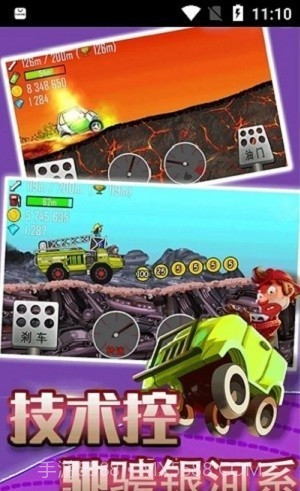 狂野赛车模拟器截图3