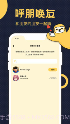 趴梯截图2 趴梯截图2