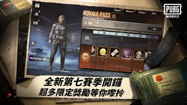 pubgmobile截图1