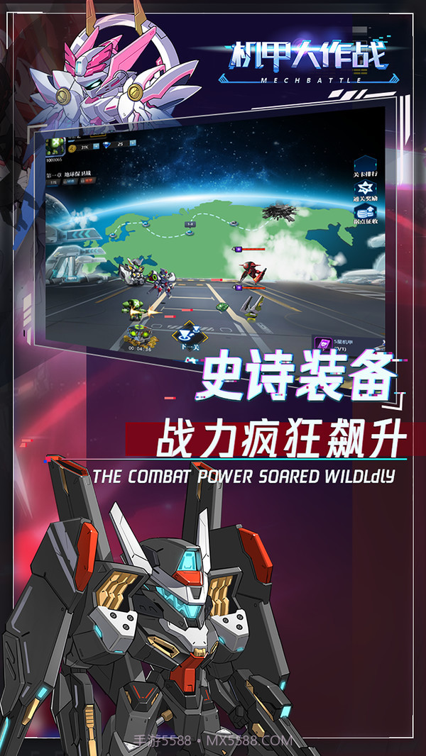 机甲大作战截图2 机甲大作战截图2