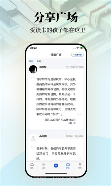 唯围品书手机版截图1 唯围品书手机版截图1