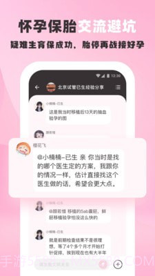 姐妹团截图2 姐妹团截图2