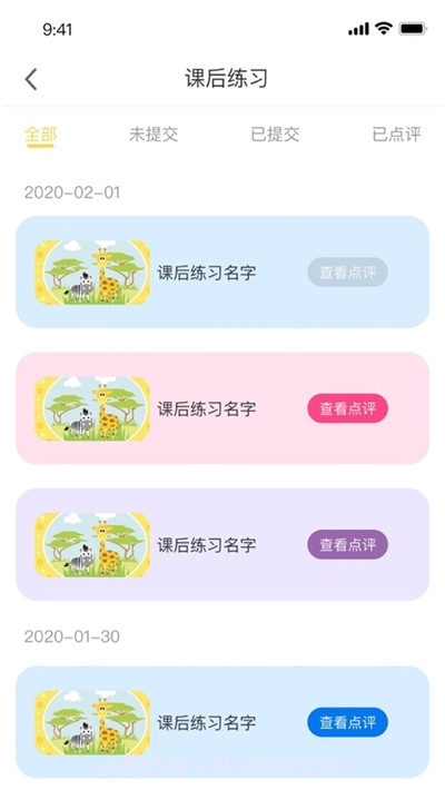 幼儿社家校互通截图2 幼儿社家校互通截图2