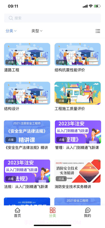 领课平台版截图1 领课平台版截图1