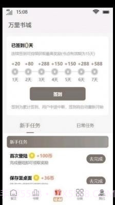 万里书城截图1 万里书城截图1