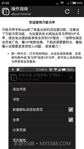 万能马甲截图1 万能马甲截图1