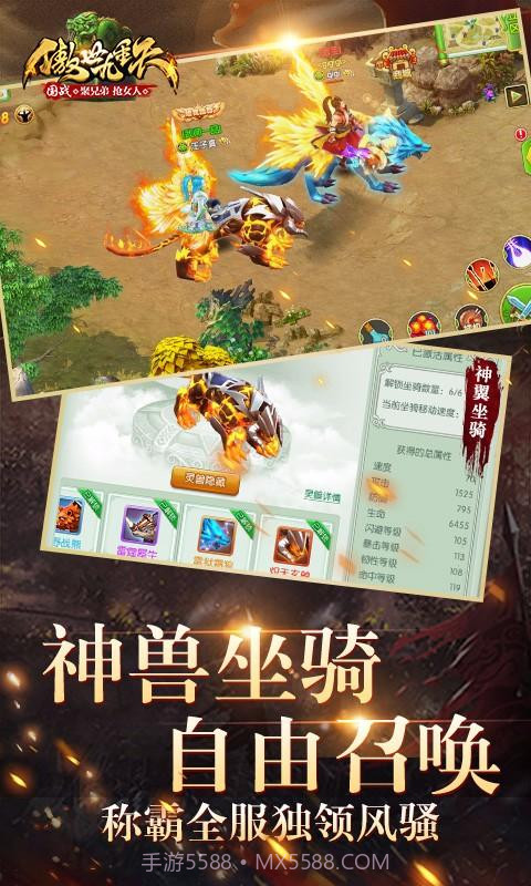 傲世九重天截图4 傲世九重天截图4