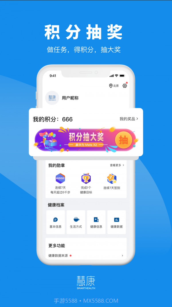 慧康截图1 慧康截图1