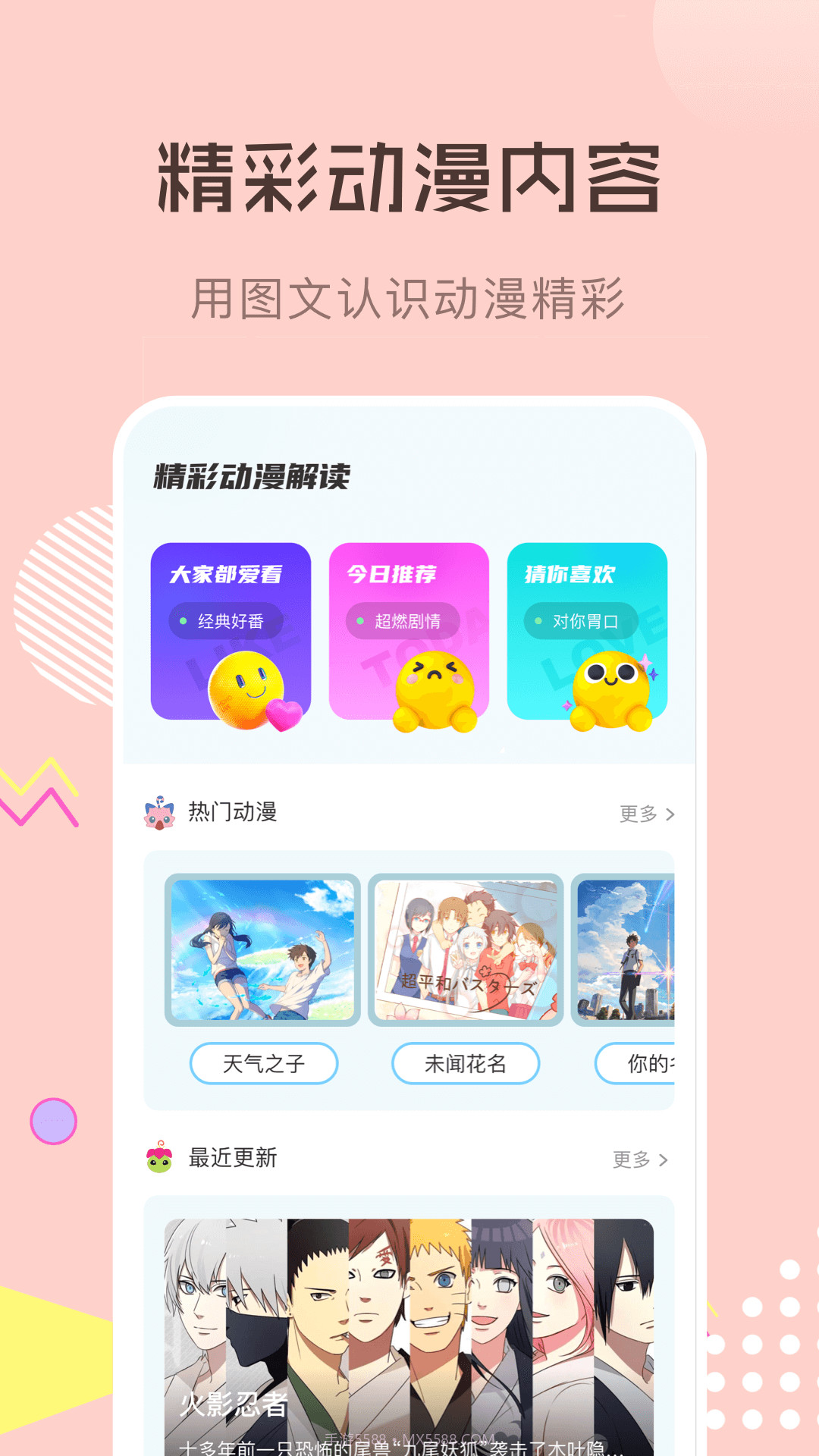 瞄上漫画免费下载截图3 瞄上漫画免费下载截图3