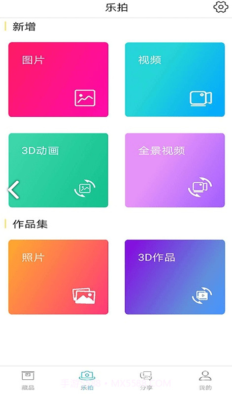 乐收藏(抖音音乐收藏)V2.1.9 安卓正式版截图1