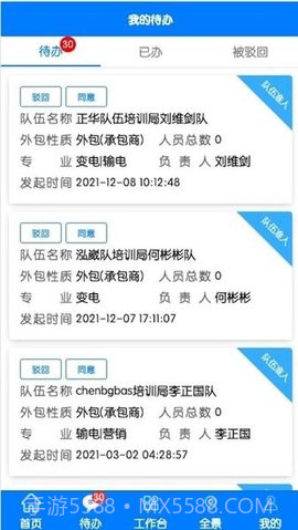 闽电安全截图1 闽电安全截图1