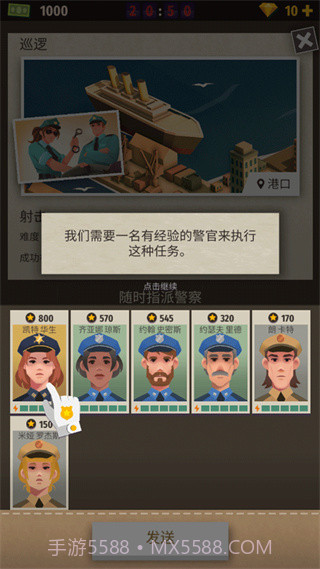 Police警察公司大亨截图2