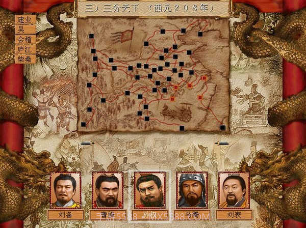 三国演义单机版截图2 三国演义单机版截图2