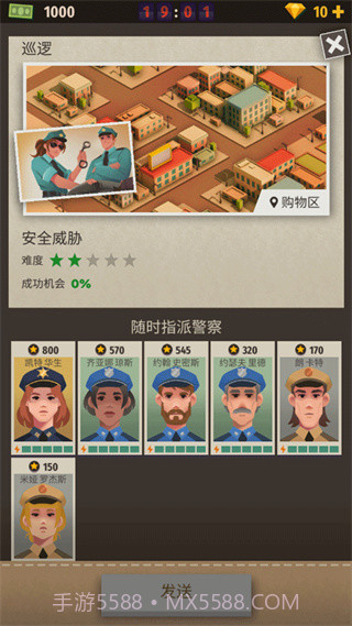Police警察公司大亨截图3