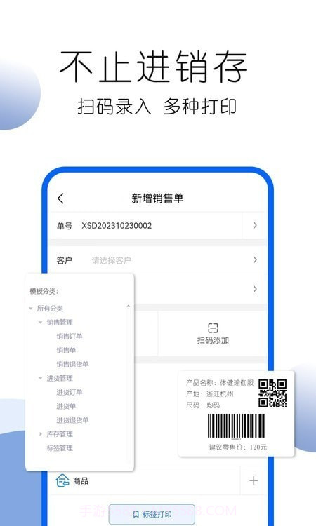 叮咚好生意截图2
