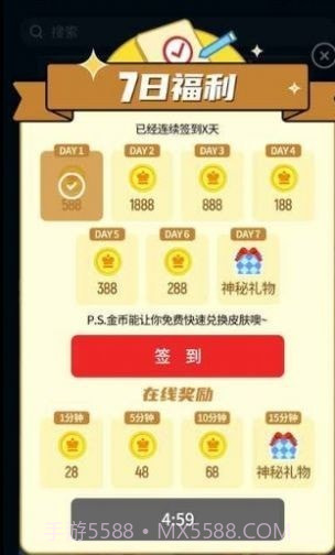 全民领皮肤官方截图2