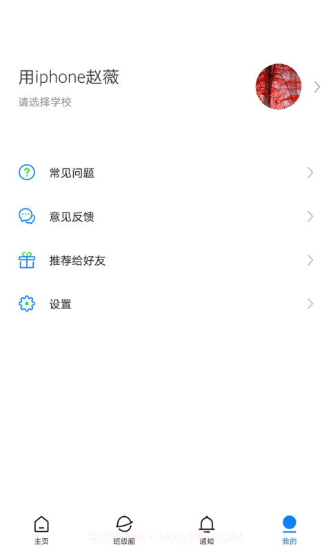 建融慧学截图4 建融慧学截图4