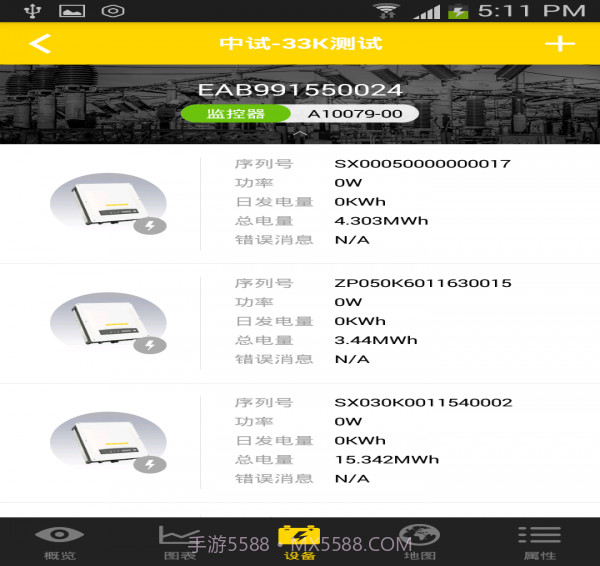 ZeverCloud截图4 ZeverCloud截图4
