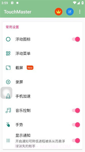 TouchMaster截图2 TouchMaster截图2