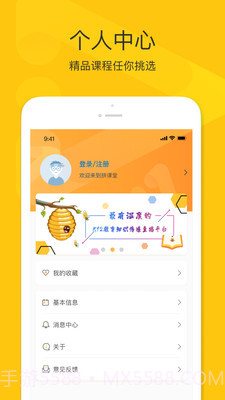 拼课堂截图3 拼课堂截图3