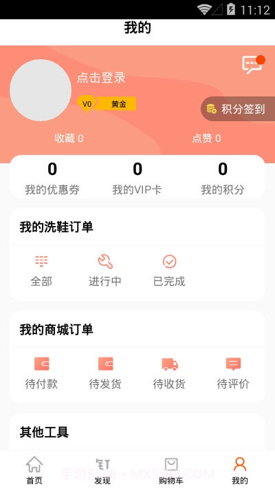 钉铛修鞋截图4 钉铛修鞋截图4