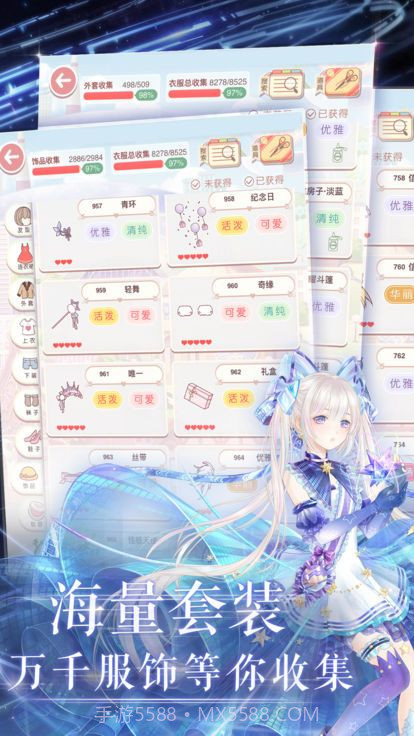 时尚魔镜换装乐园截图1