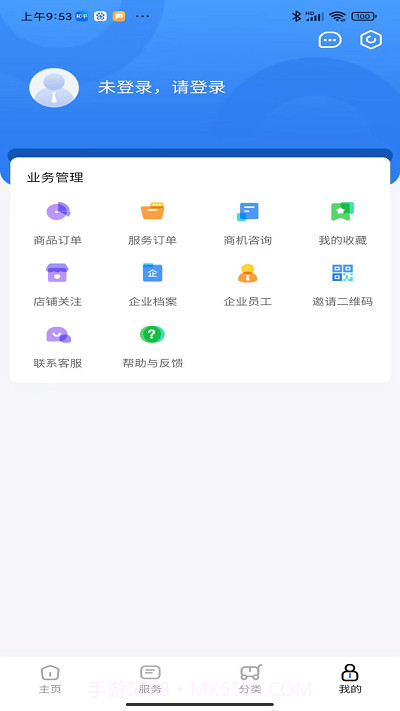 冀诚通截图3