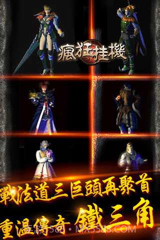 疯狂挂机截图2 疯狂挂机截图2